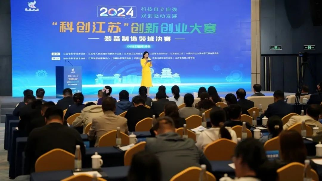 喜訊 | 小優(yōu)科技閃耀2024“科創(chuàng)江蘇”,勇奪裝備制造一等獎(jiǎng)